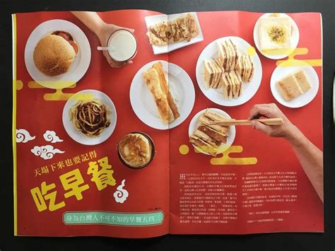 台味誌